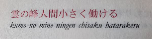 Haiku. Tatsuko Hoshino, poetisa japonesa (1903-1984)